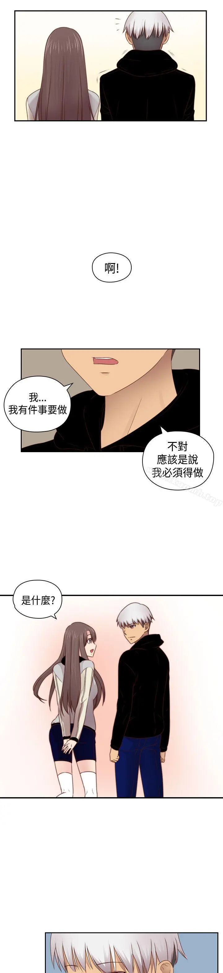 H校园 - 第70话 - page 19