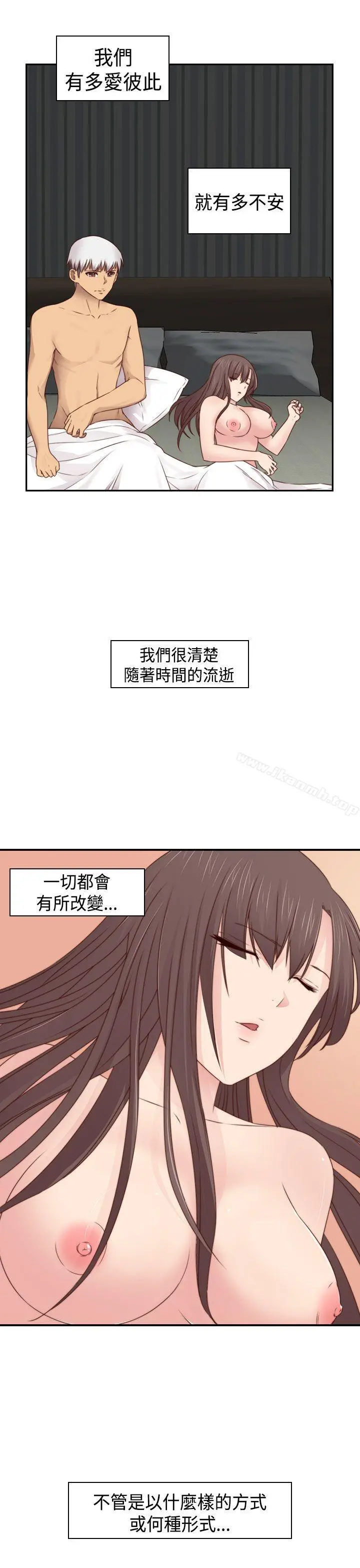 H校园 - 第70话 - page 23