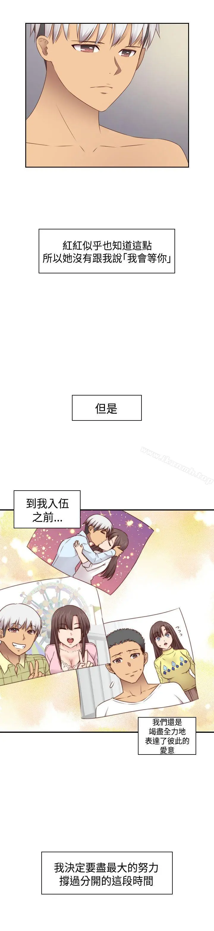 H校园 - 第70话 - page 25