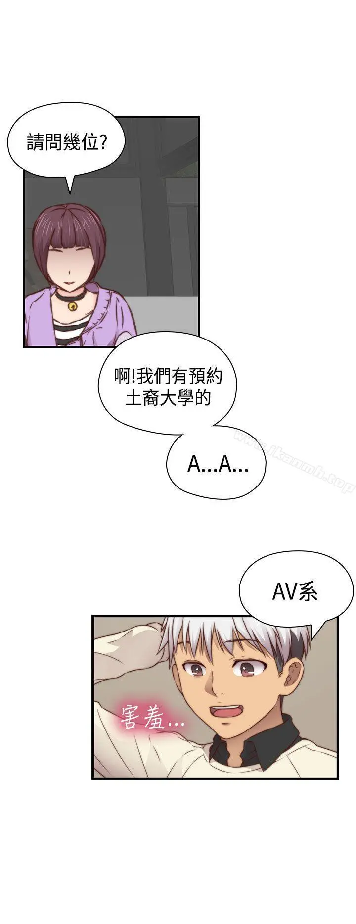 H校园 - 第70话 - page 28