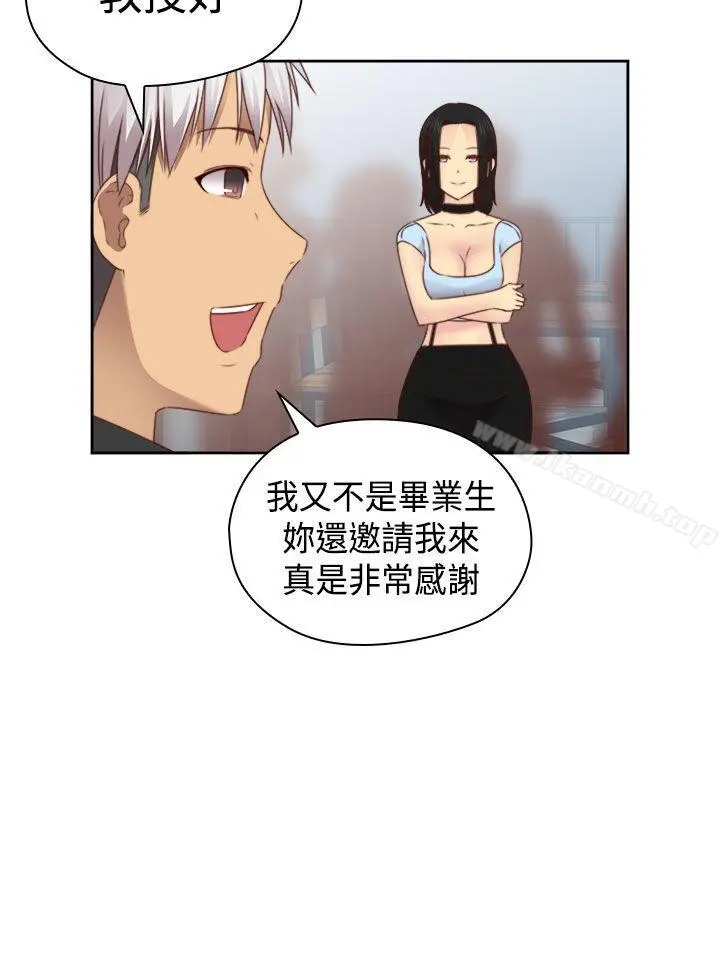 H校园 - 第70话 - page 32