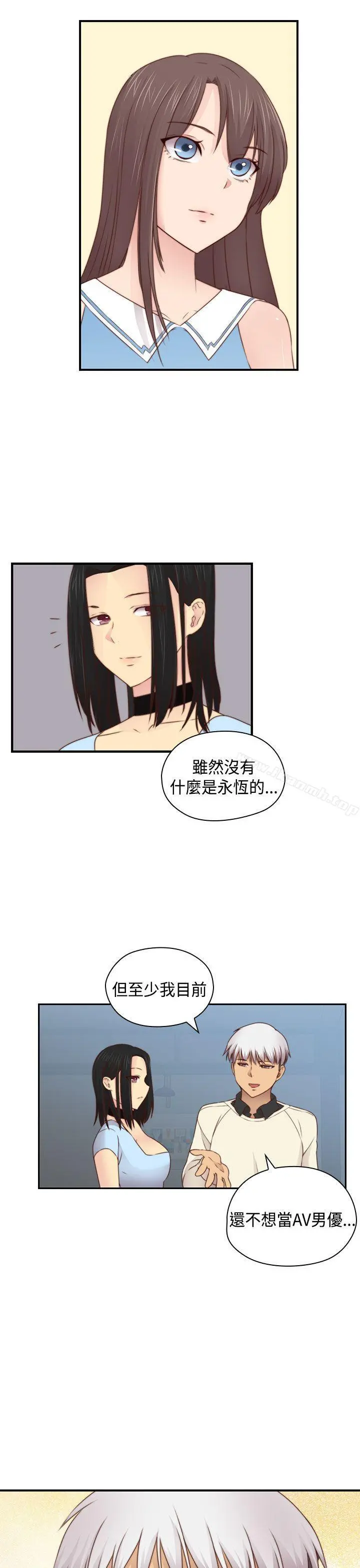 H校园 - 第70话 - page 37