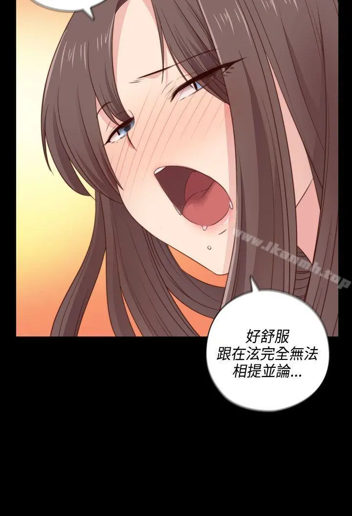 H校园 - 第52话 - page 11