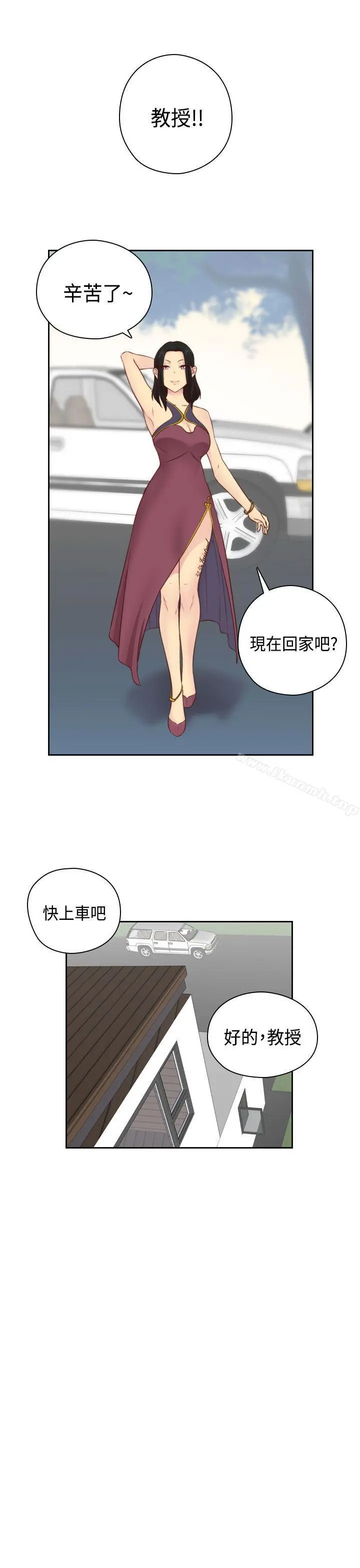 H校园 - 第52话 - page 16