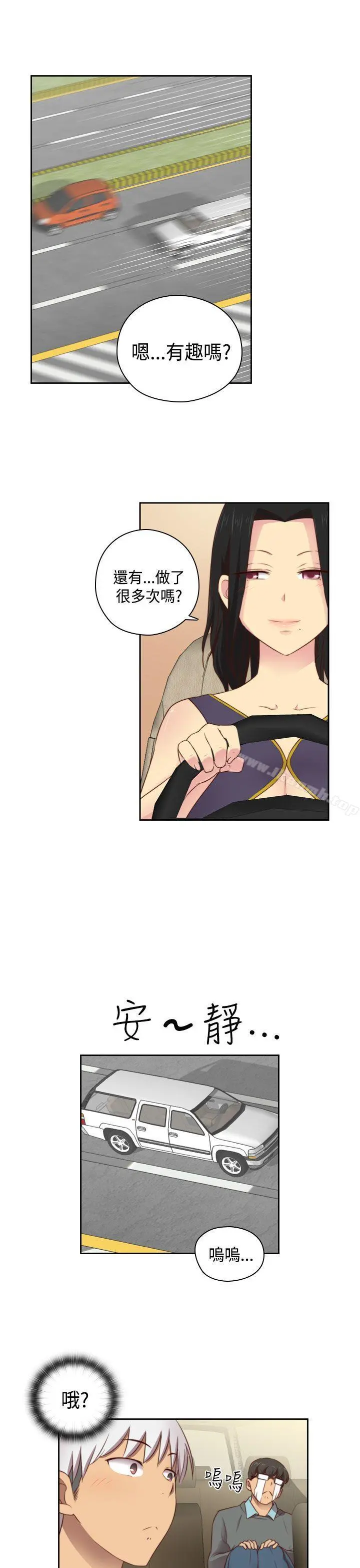 H校园 - 第52话 - page 18