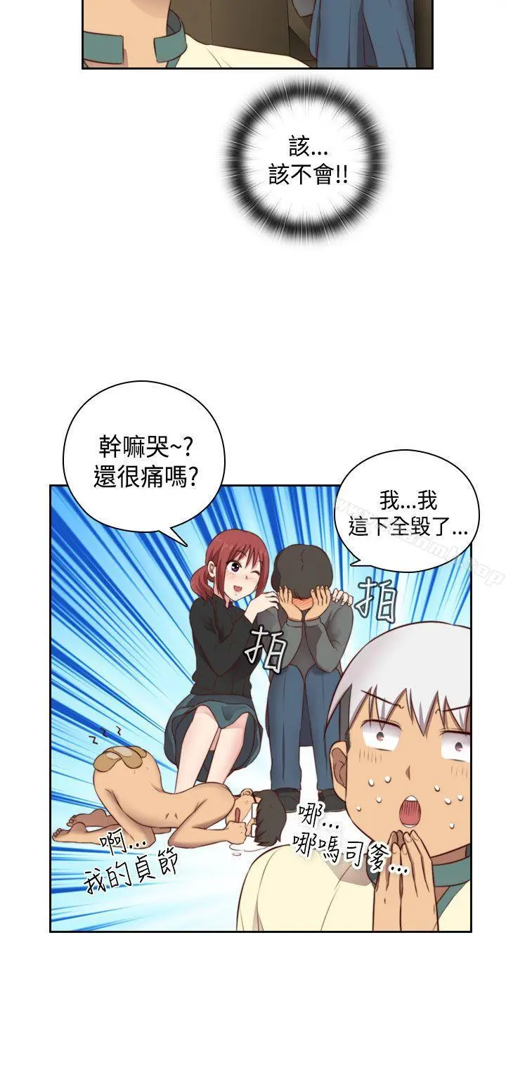 H校园 - 第52话 - page 19