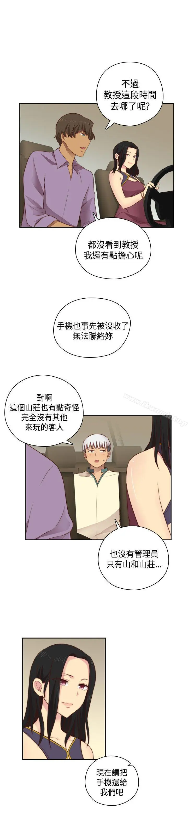 H校园 - 第52话 - page 20