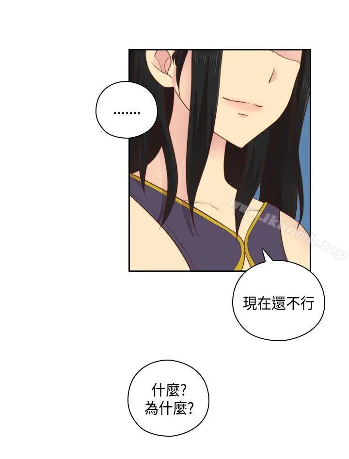 H校园 - 第52话 - page 21