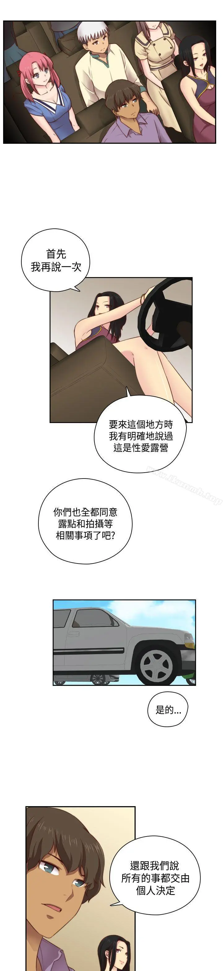 H校园 - 第52话 - page 22