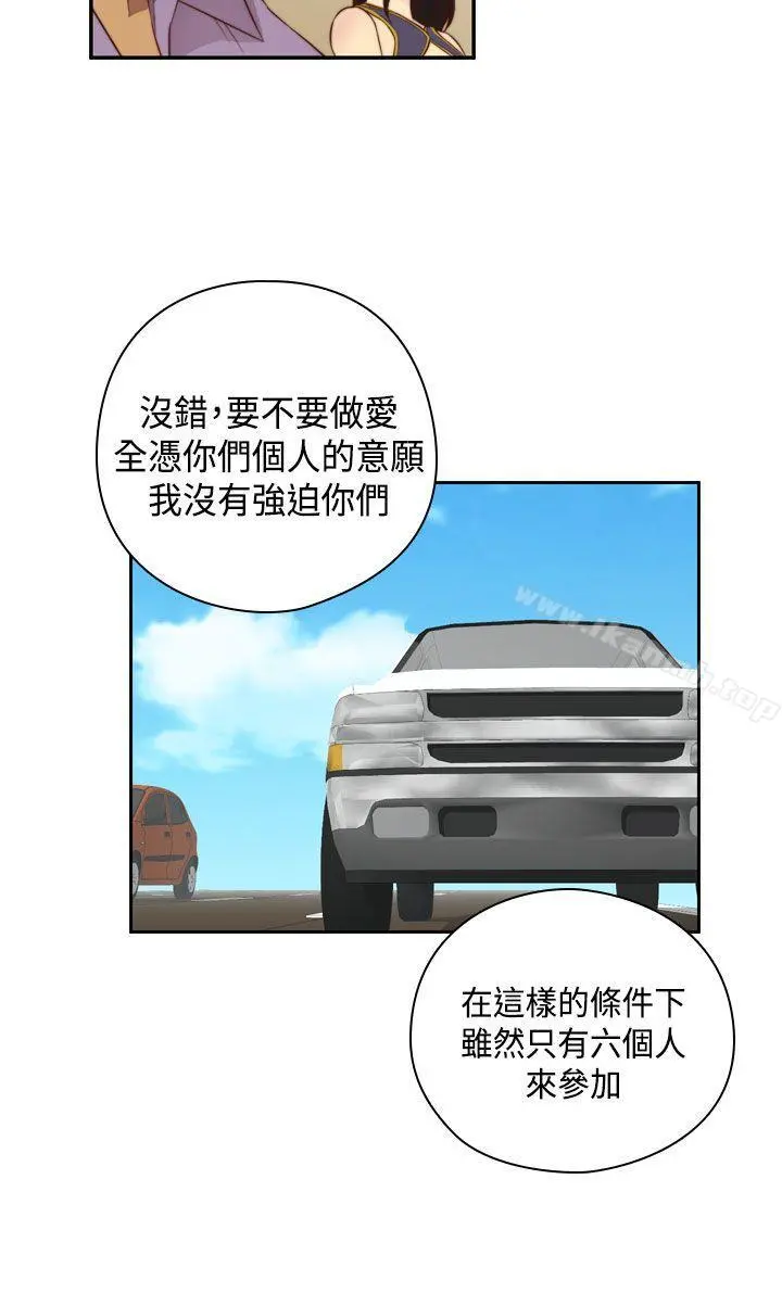 H校园 - 第52话 - page 23
