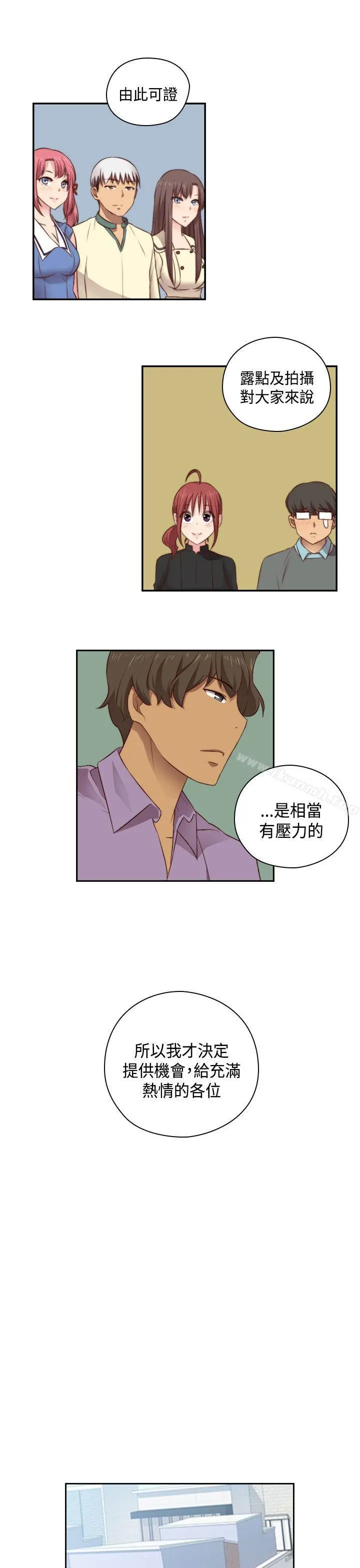 H校园 - 第52话 - page 24