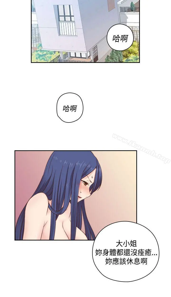 H校园 - 第52话 - page 25