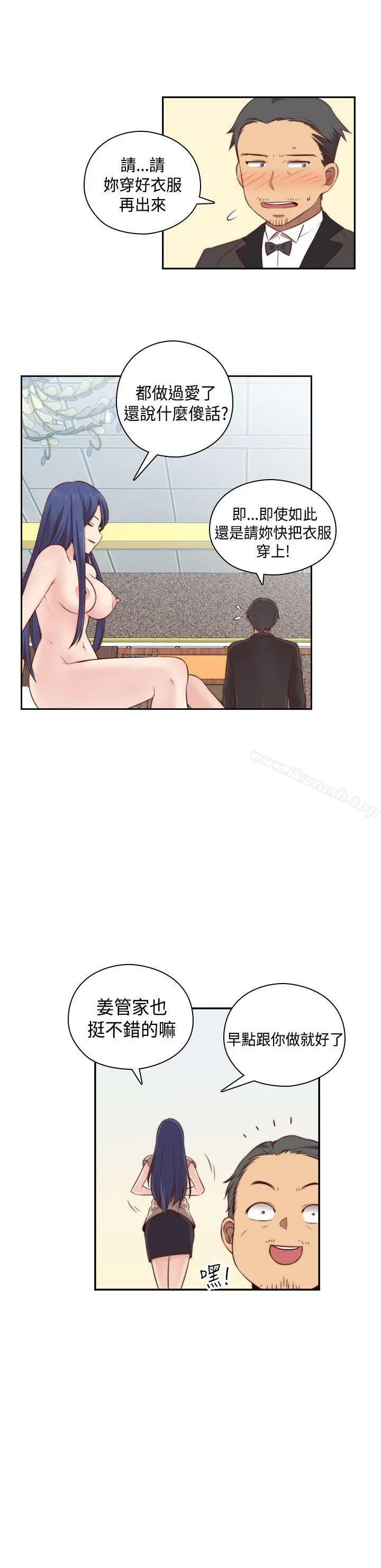 H校园 - 第52话 - page 30