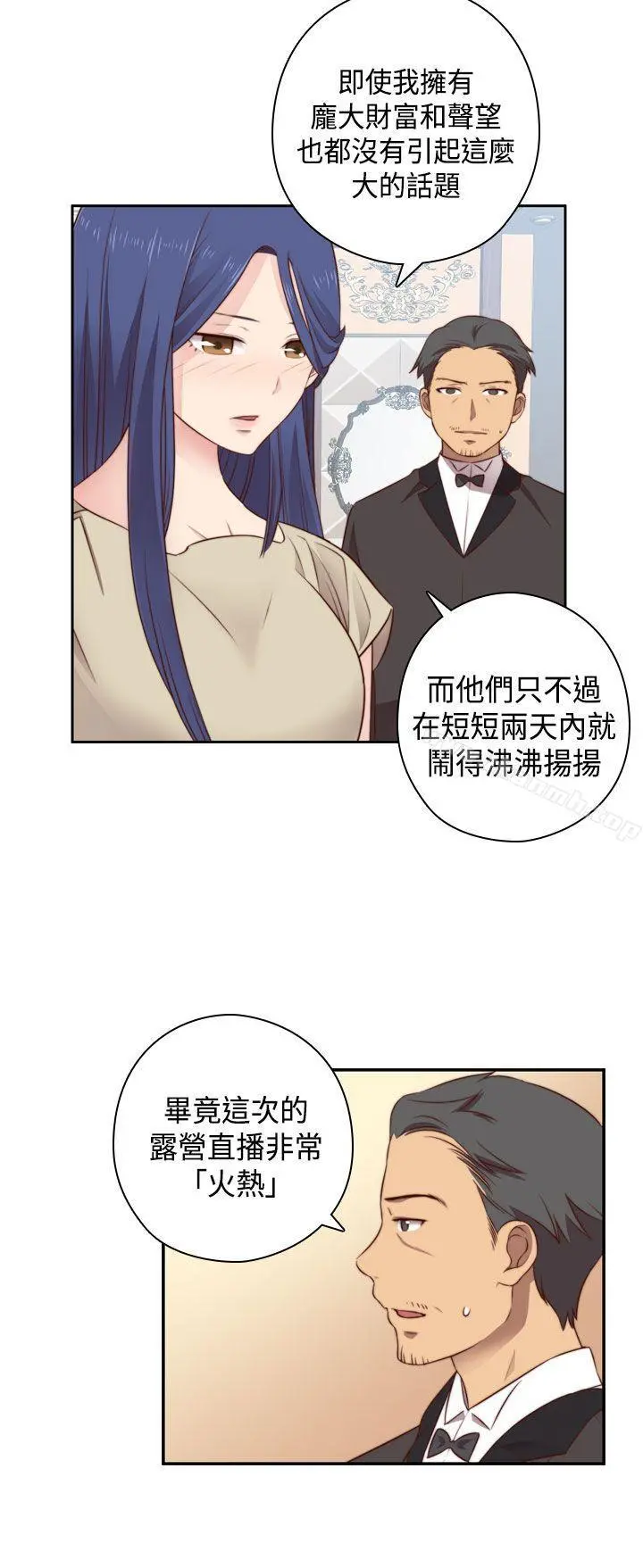 H校园 - 第52话 - page 32