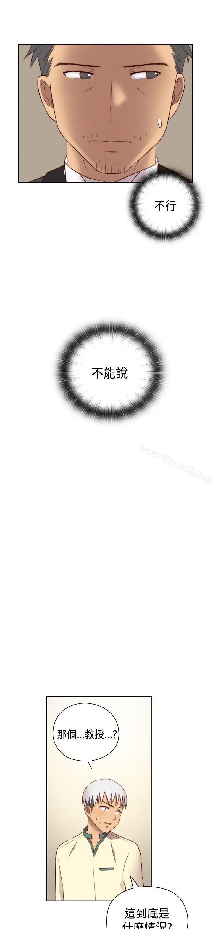H校园 - 第52话 - page 35