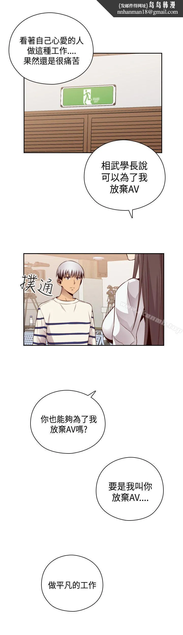 H校园 - 第57话 - page 1