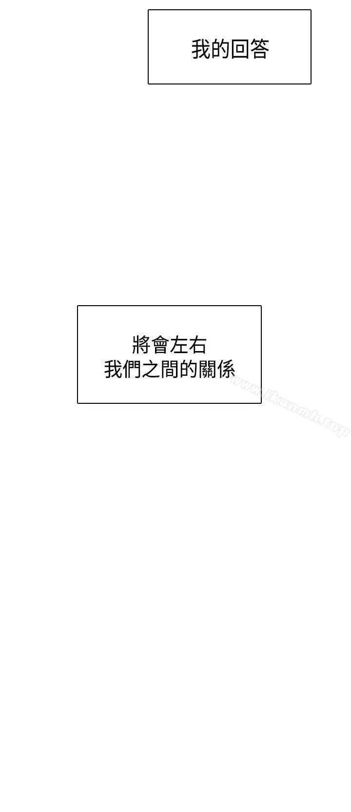 H校园 - 第57话 - page 3