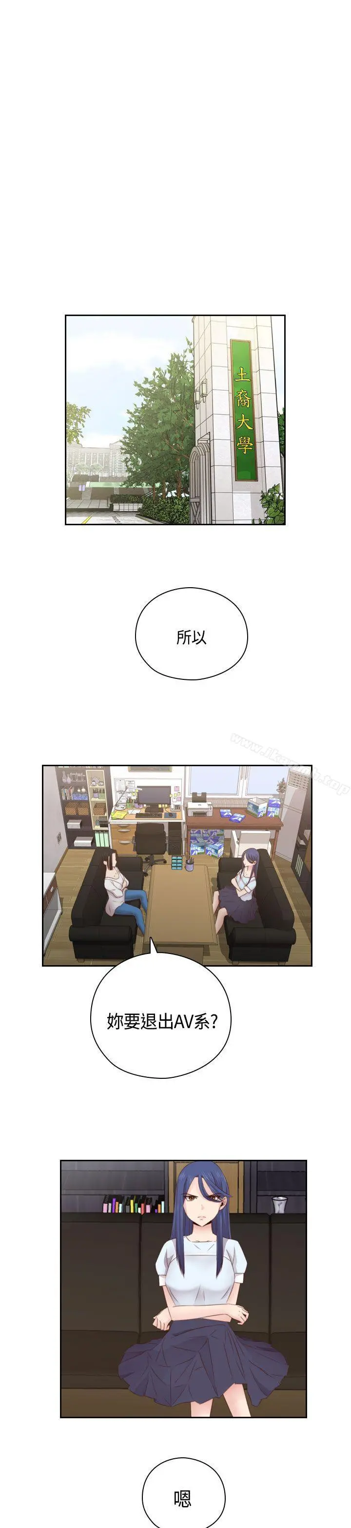 H校园 - 第57话 - page 5