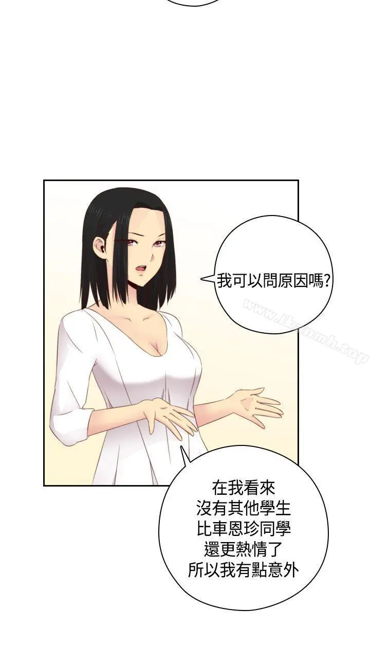 H校园 - 第57话 - page 6
