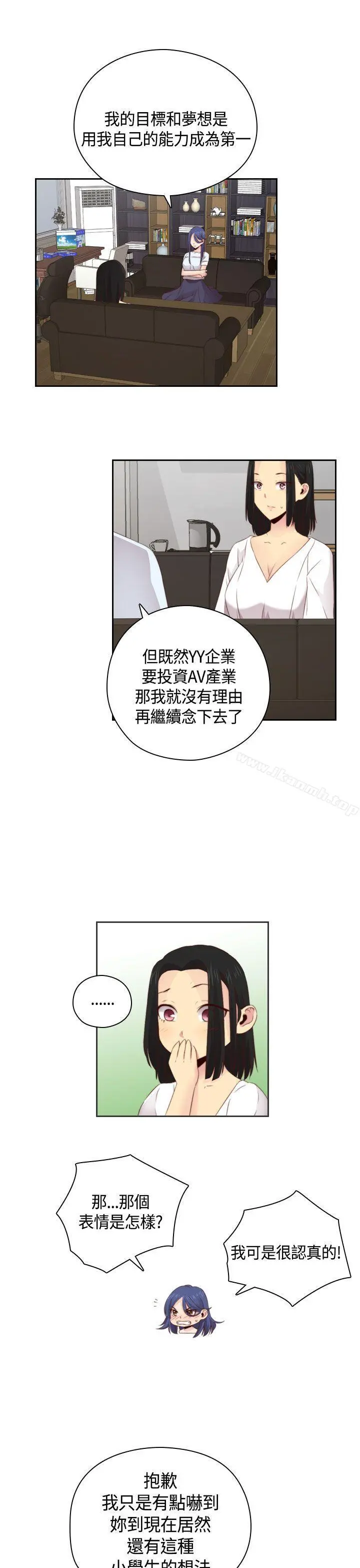 H校园 - 第57话 - page 7