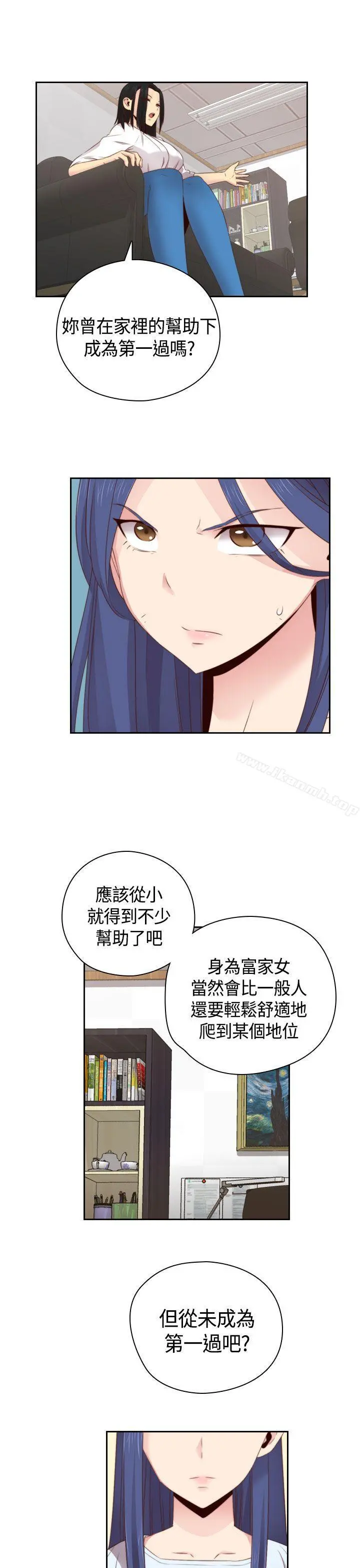 H校园 - 第57话 - page 9