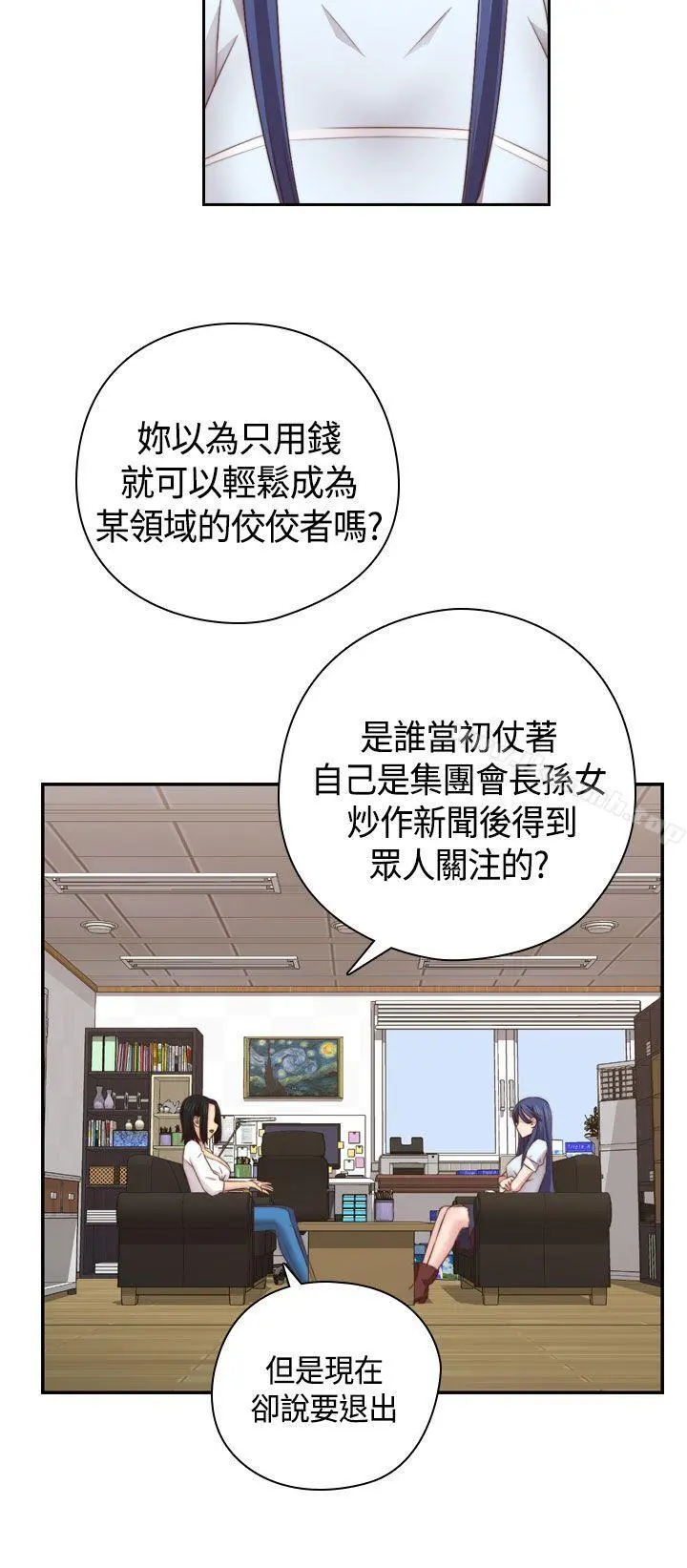 H校园 - 第57话 - page 10