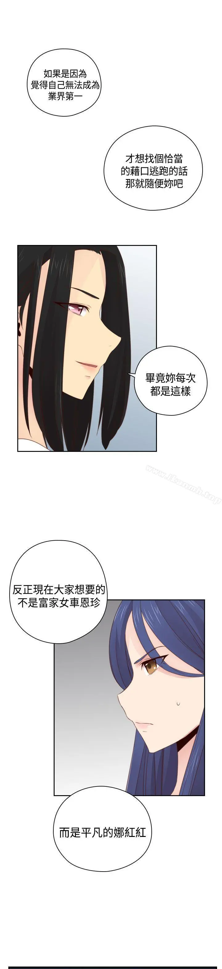 H校园 - 第57话 - page 11