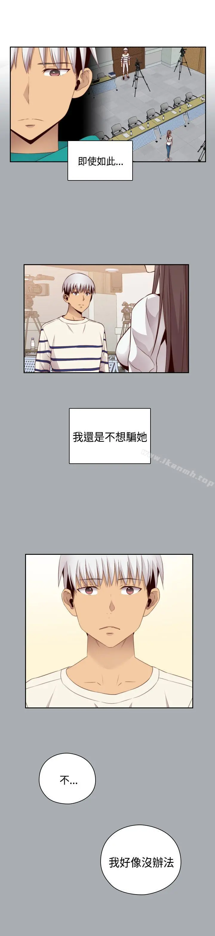 H校园 - 第57话 - page 15