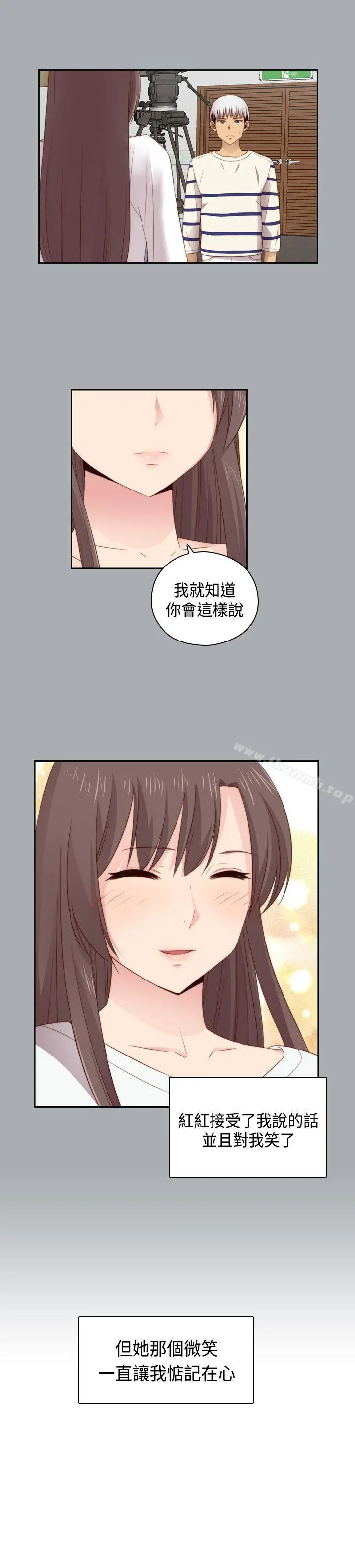 H校园 - 第57话 - page 17