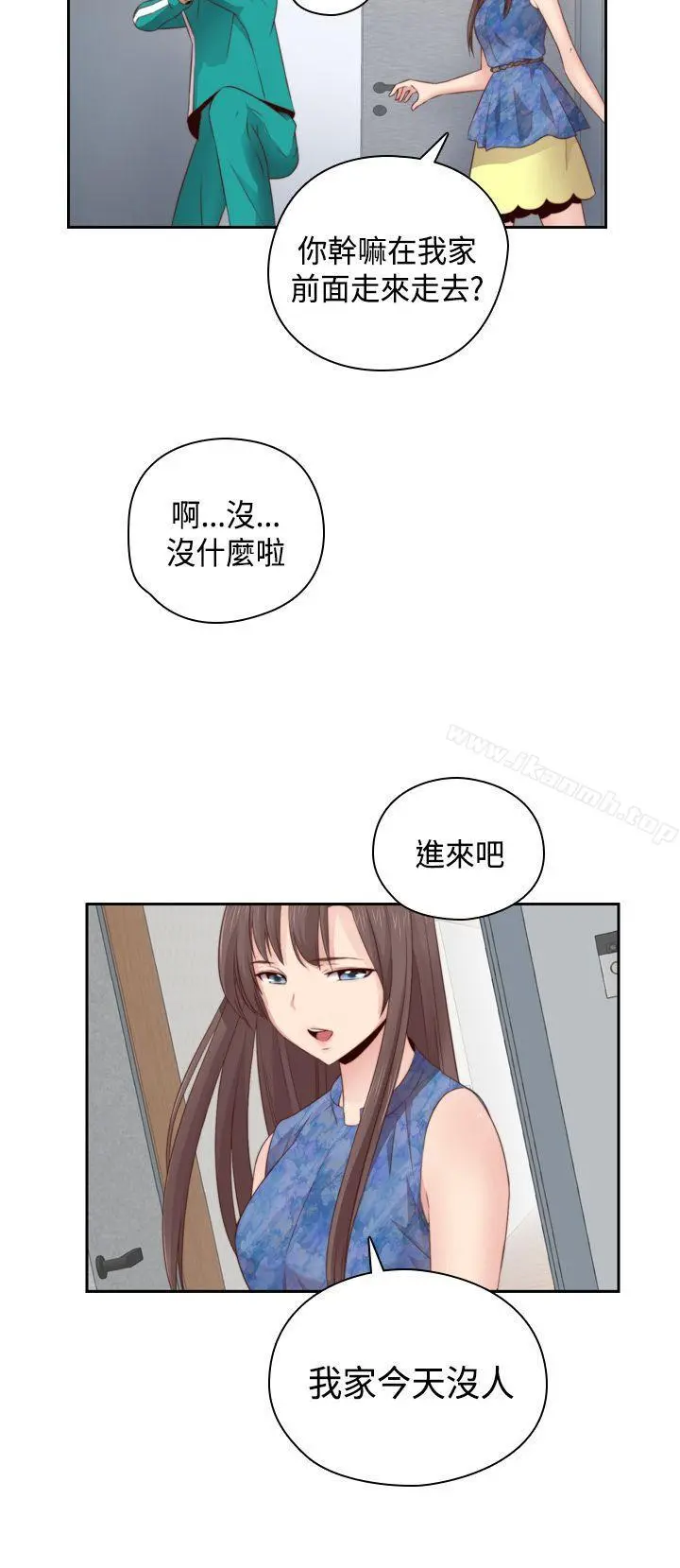 H校园 - 第57话 - page 20