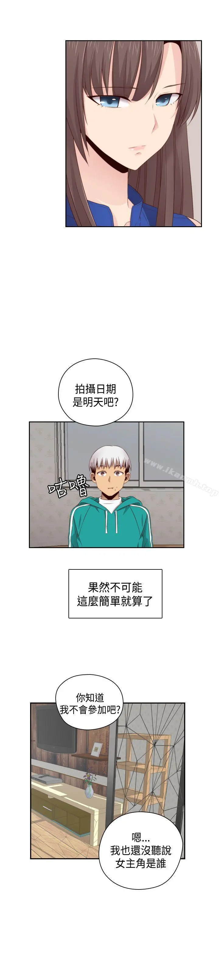 H校园 - 第57话 - page 23