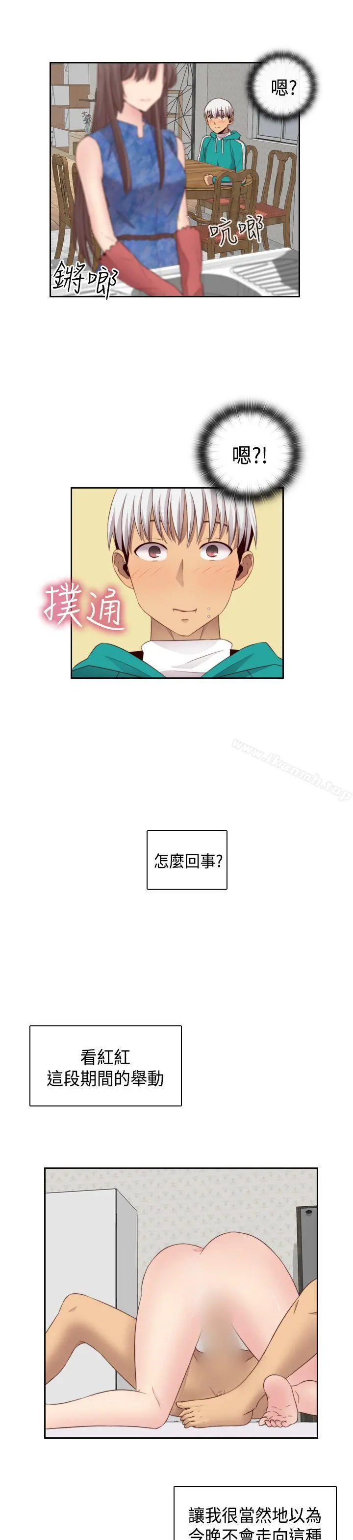 H校园 - 第57话 - page 25