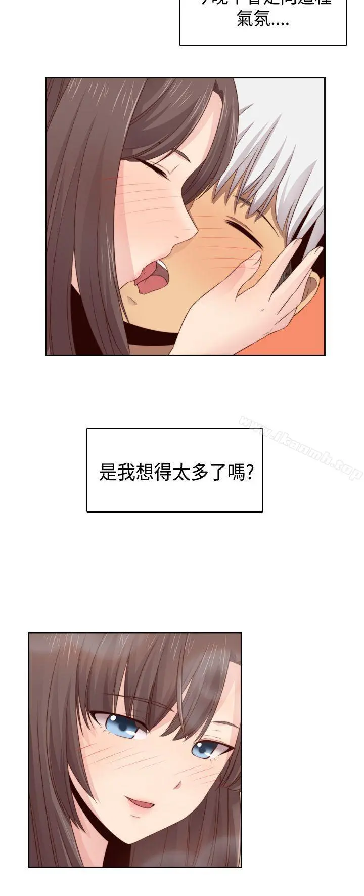 H校园 - 第57话 - page 26