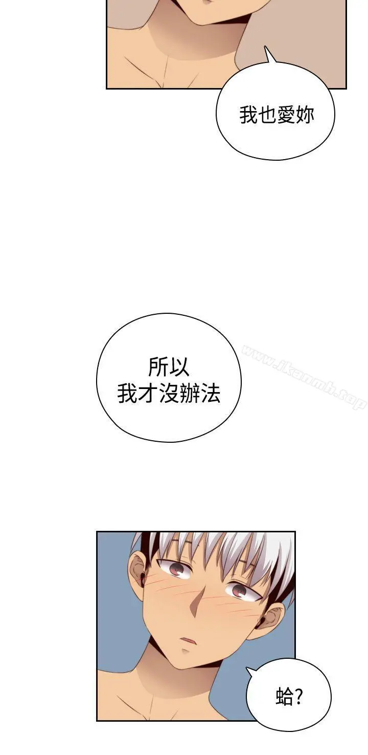 H校园 - 第57话 - page 30