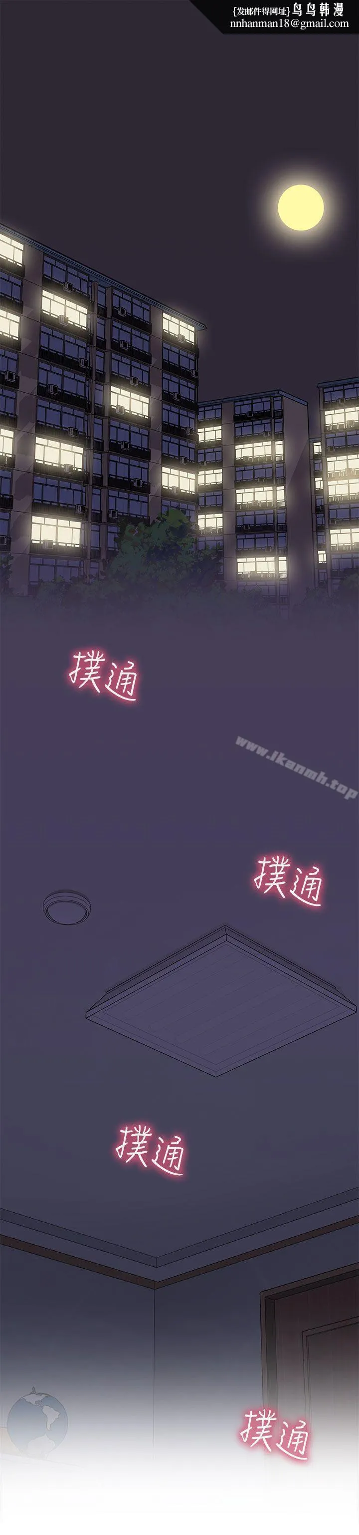 H校园 - 第19话 - page 1