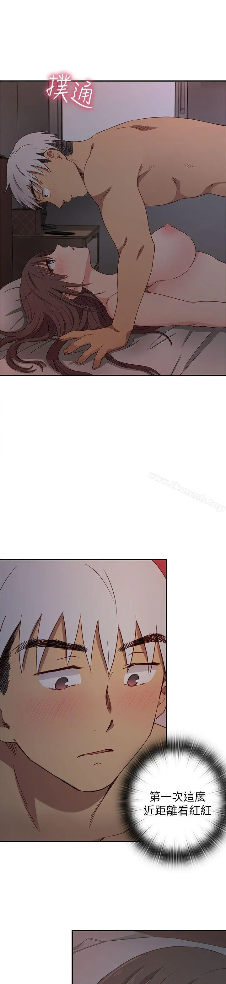 H校园 - 第19话 - page 4