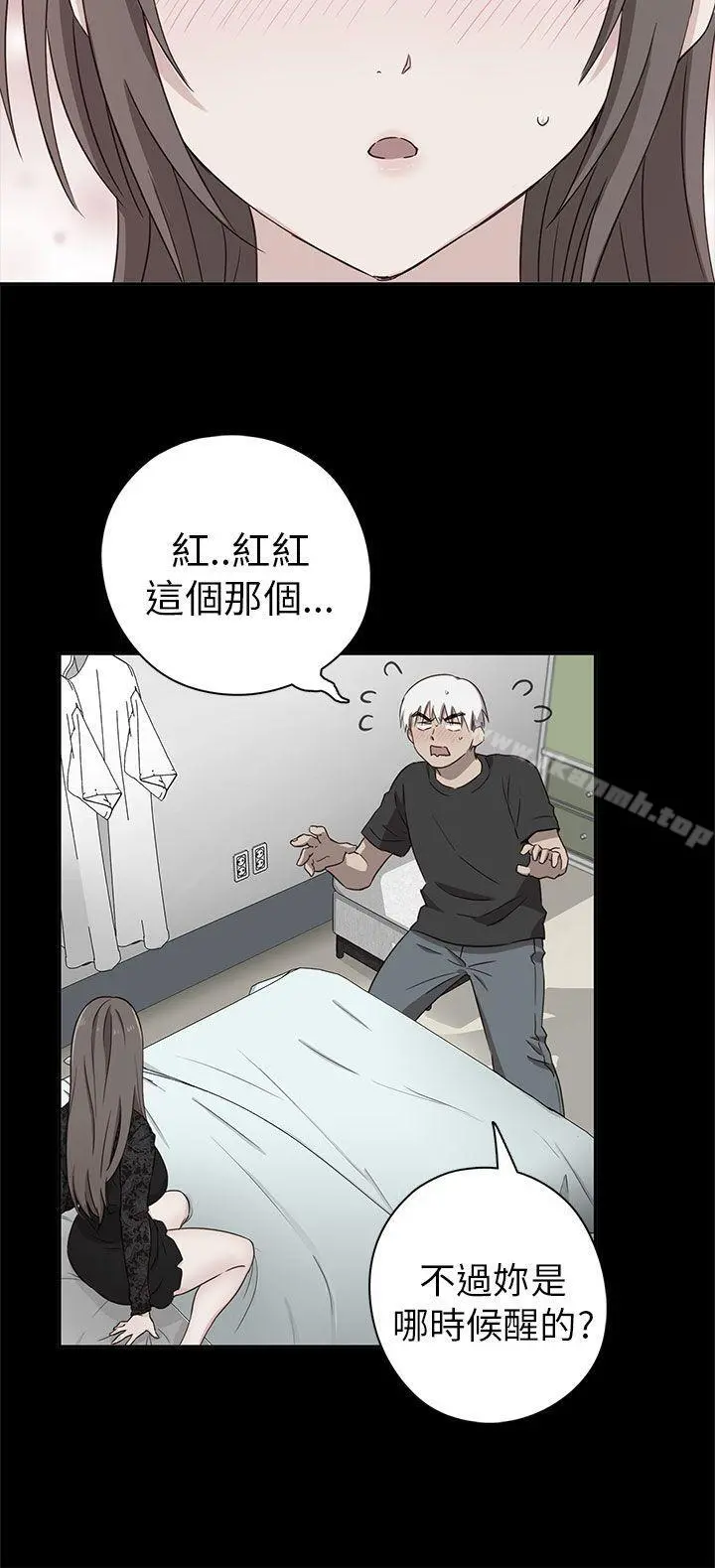 H校园 - 第19话 - page 8