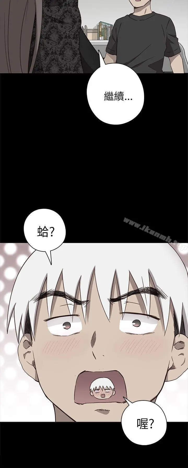 H校园 - 第19话 - page 10