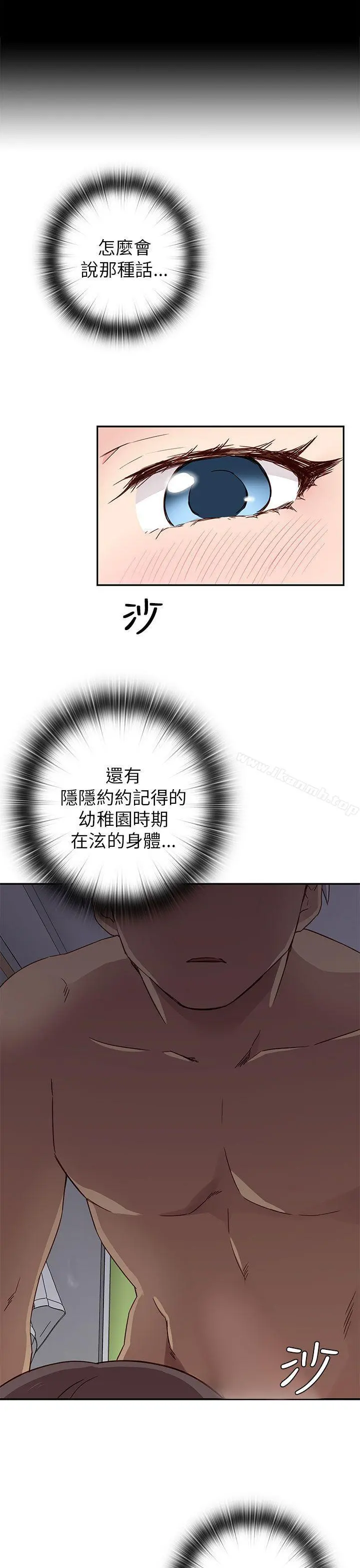 H校园 - 第19话 - page 11