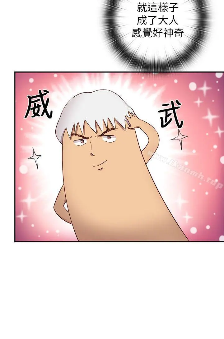H校园 - 第19话 - page 12