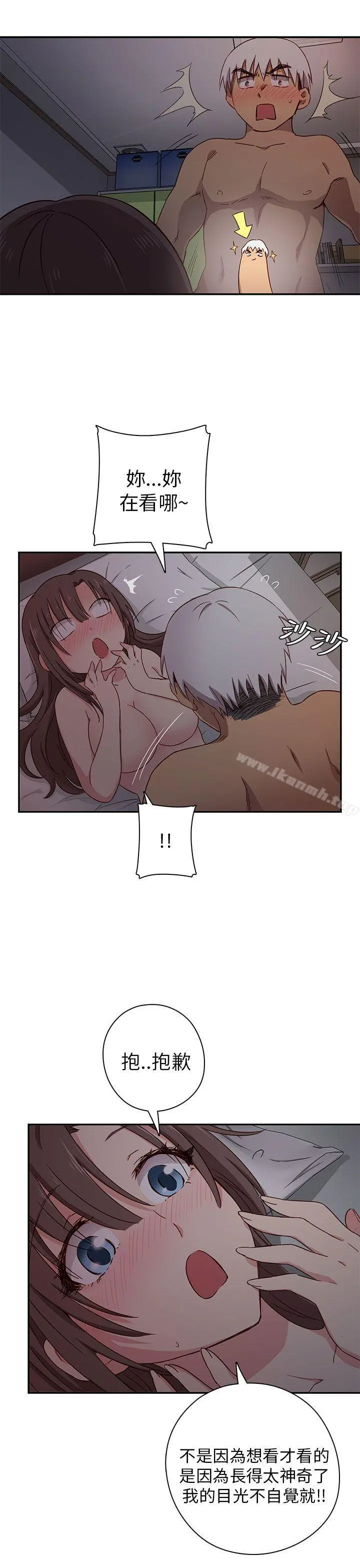 H校园 - 第19话 - page 15