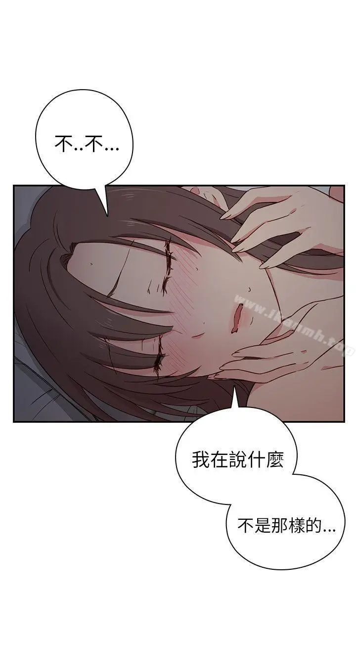 H校园 - 第19话 - page 16