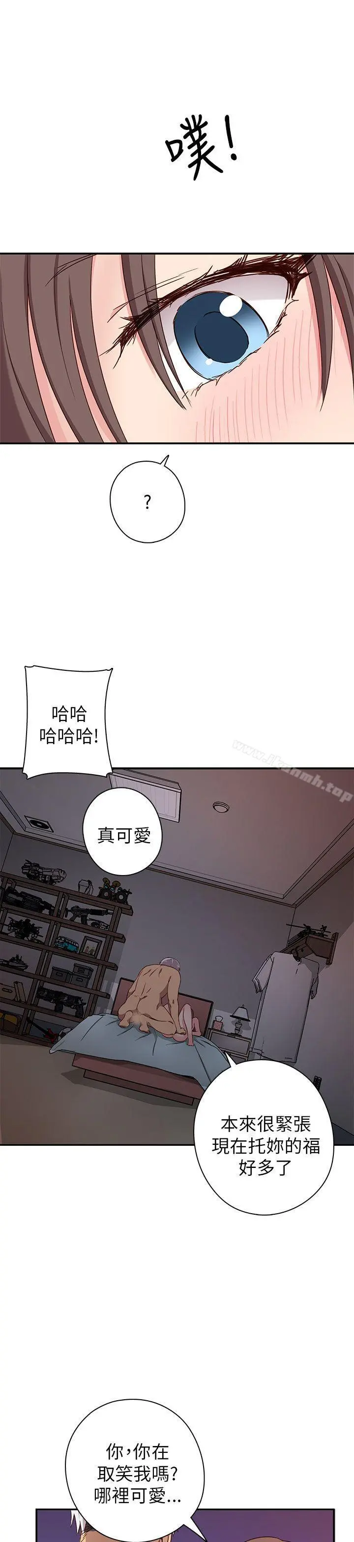 H校园 - 第19话 - page 17