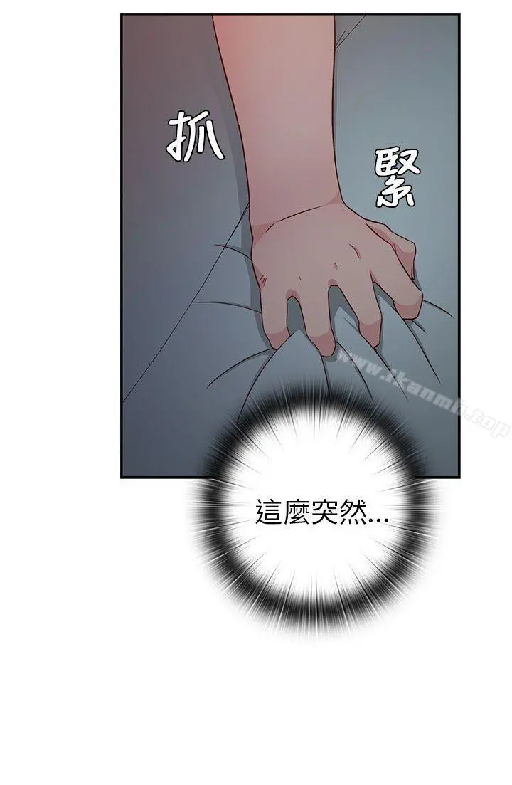 H校园 - 第19话 - page 20