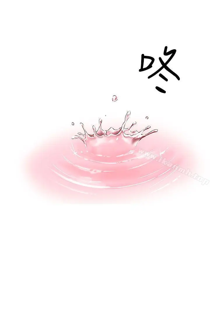 H校园 - 第19话 - page 24