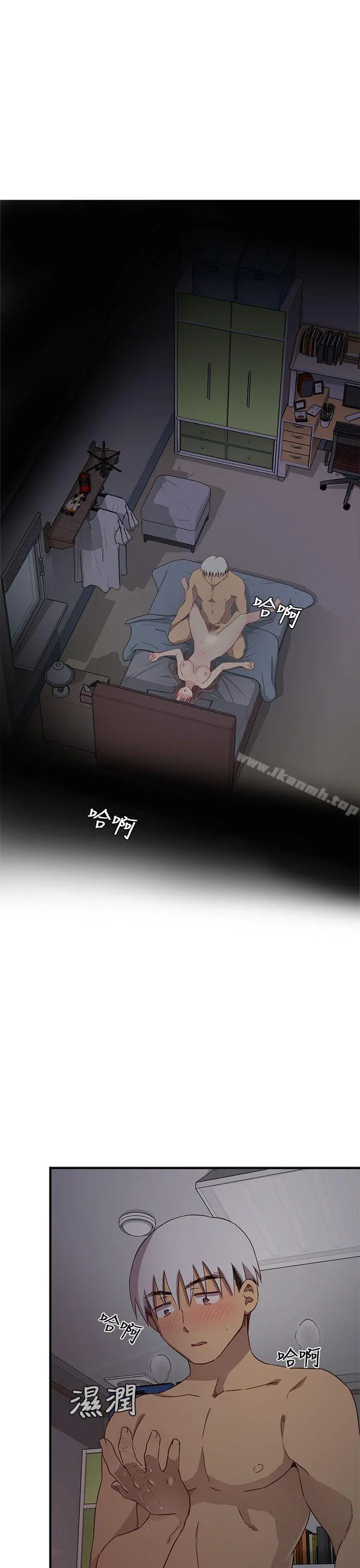 H校园 - 第19话 - page 25
