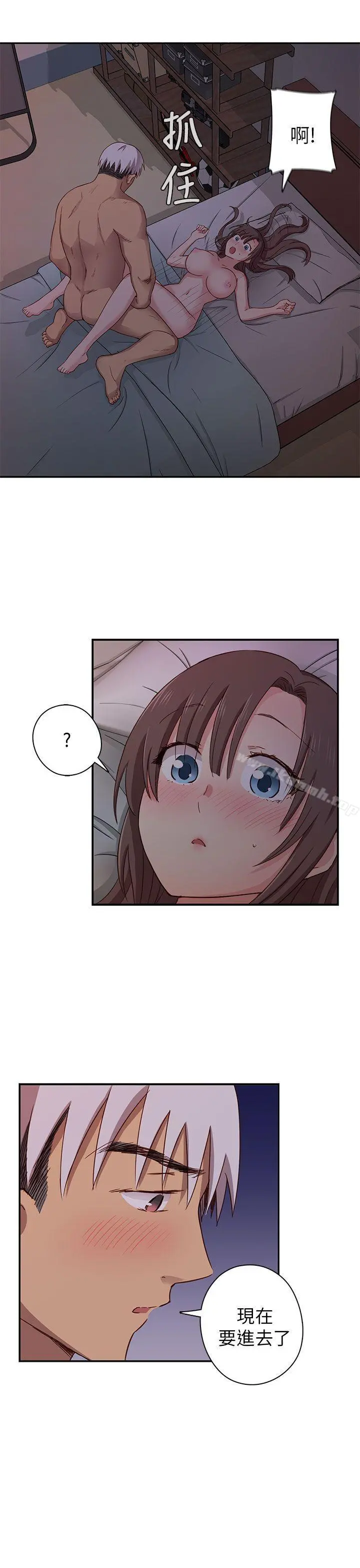 H校园 - 第19话 - page 29