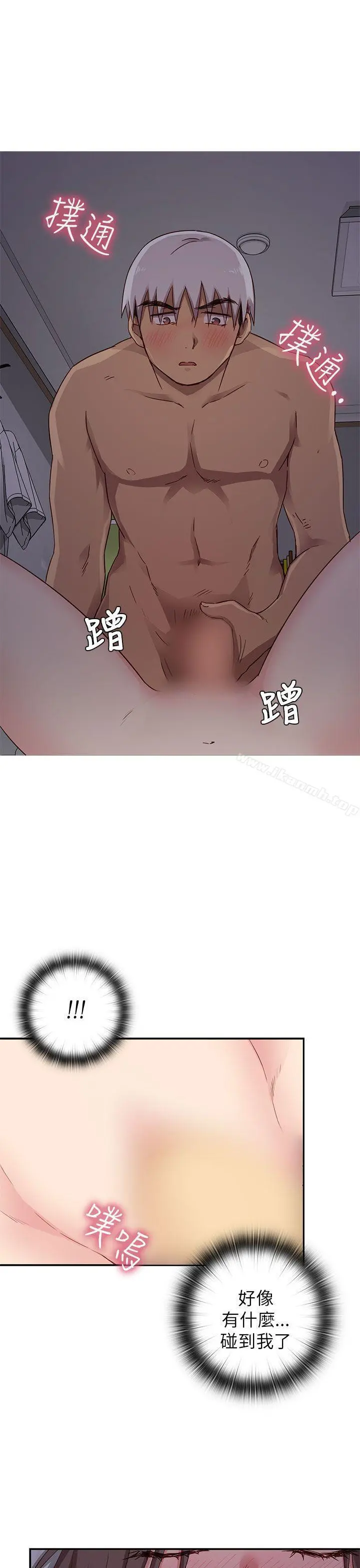 H校园 - 第19话 - page 31