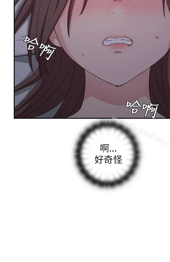 H校园 - 第19话 - page 32