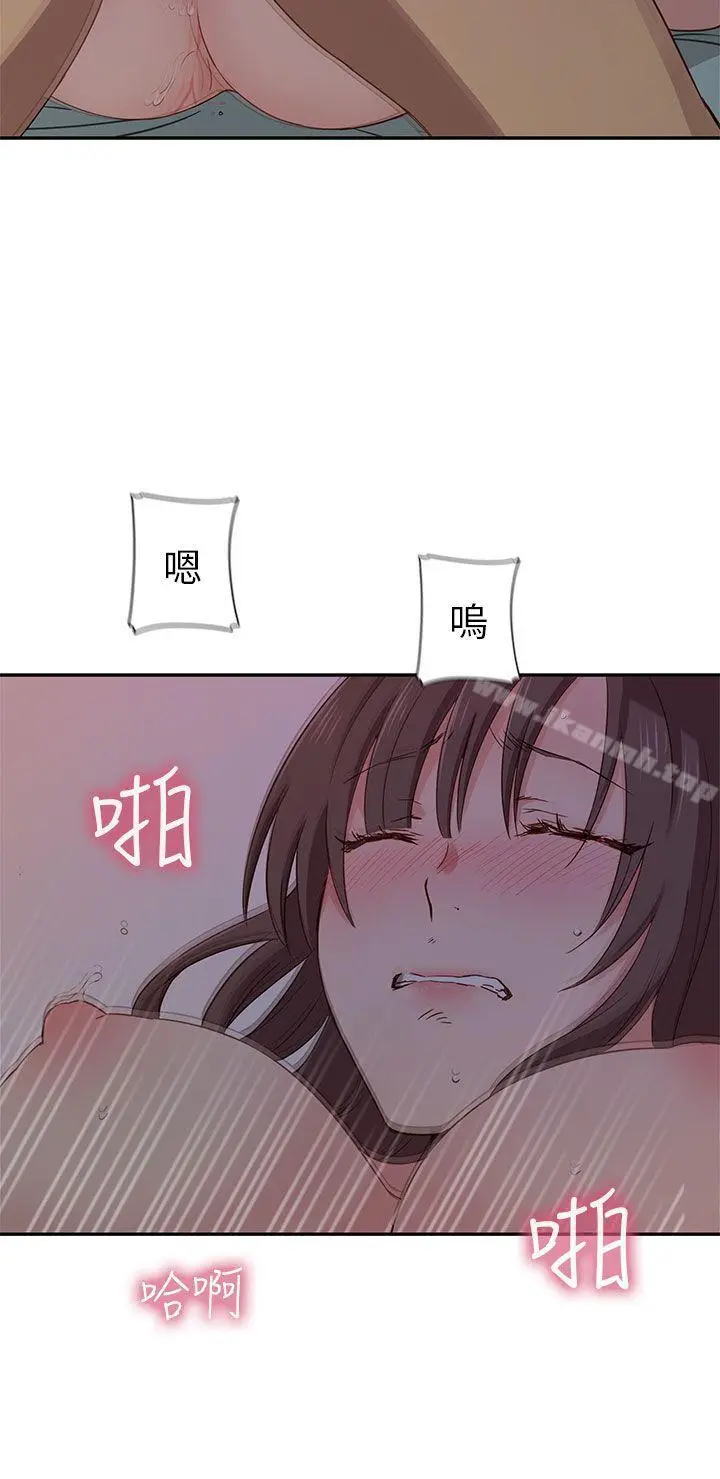 H校园 - 第19话 - page 42
